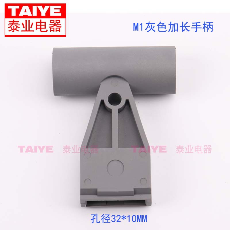 Автоматический выключатель M1 с удлиненной ручкой, серый, DZ20/DZ20Y, 400A 630A