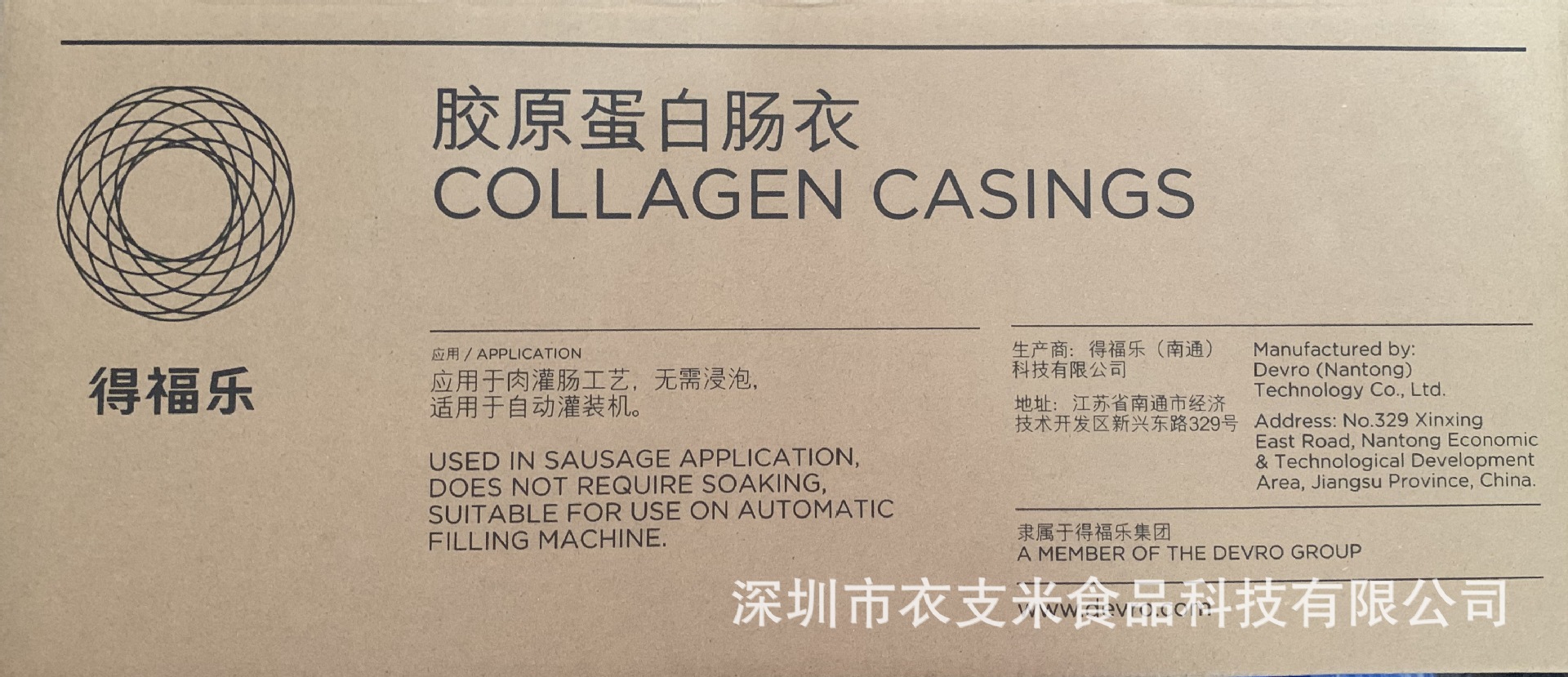 Collagen Casings Defu La