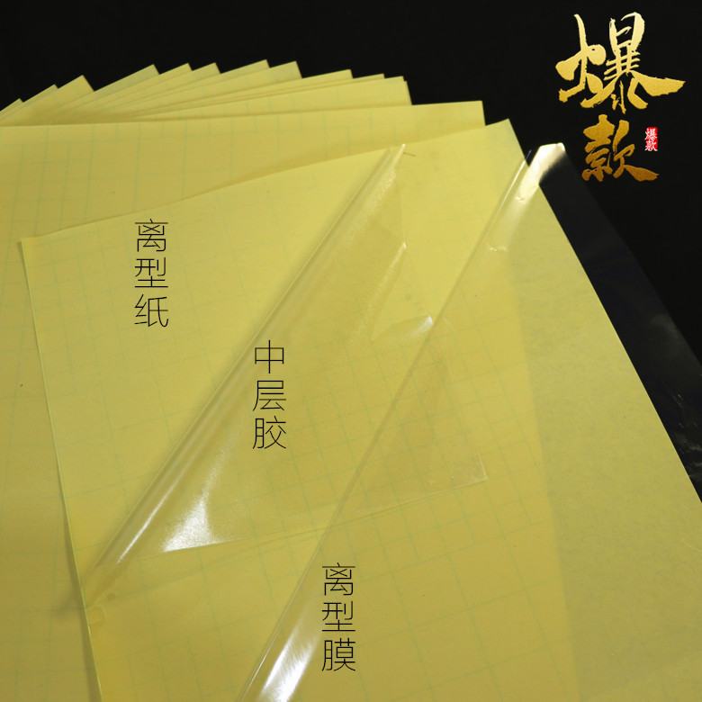 Yellow Paper double-sided adhesive A4 A3 advertising glass Special/pvc double-sided adhesive/quicksand mobile phone shell transparent double-sided adhesive