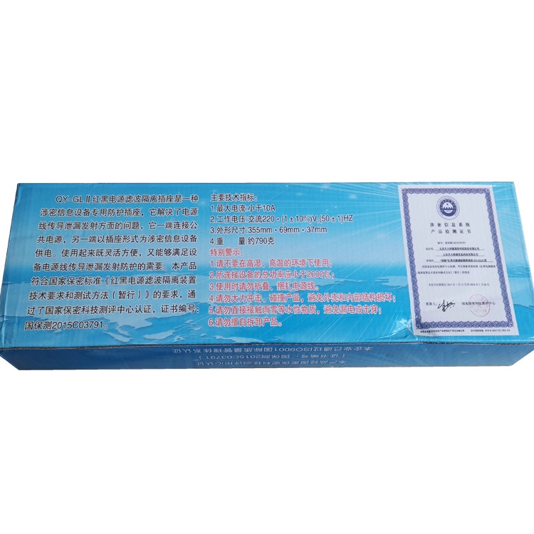 Tianqingyuan Red and Black Power isolation socket QY-GLII 4-bit/GLIII 5-bit electromagnetic leakage prevention socket