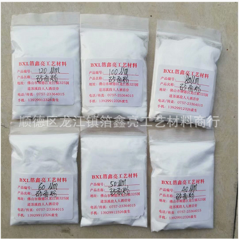 Factory Direct Sales Sand Powder, Sand Pattern Agent, Wood Paint, Industrial Paint, Decorative Paint, Frosted Feel Powder, Sand Pattern Powder