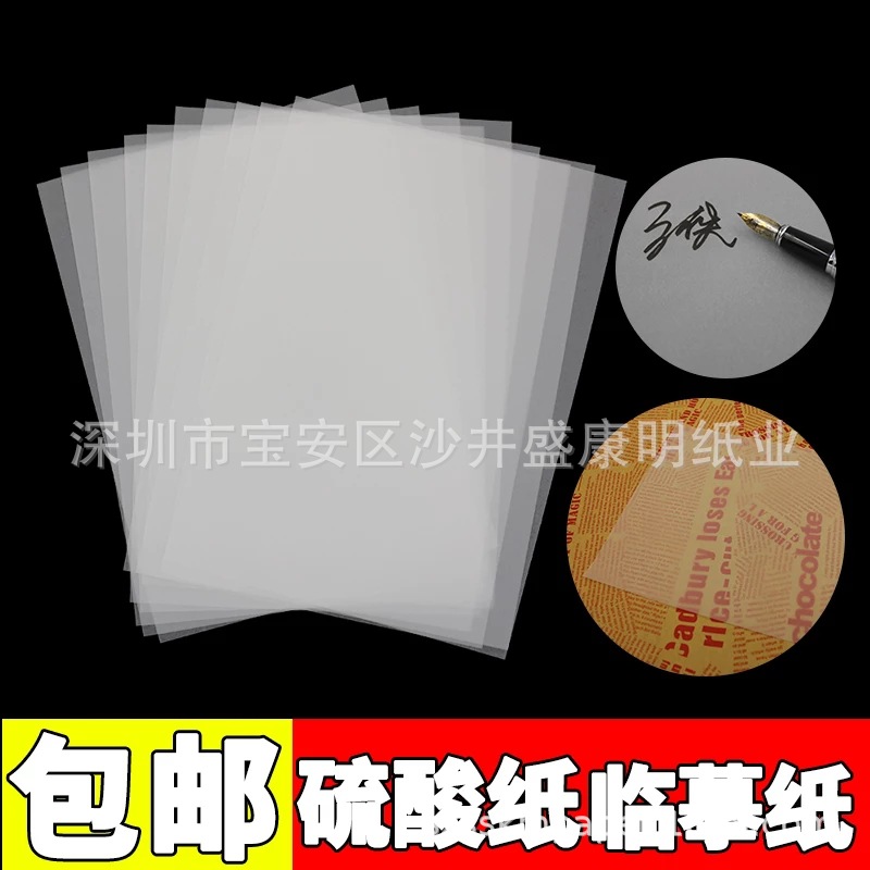 Factory direct high quality soft light paper plate transfer paper translucent sulfuric acid paper food grade butter paper tracing paper