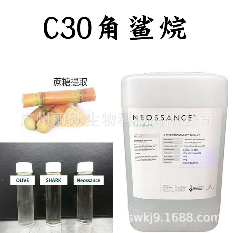 American Neossance_Squalanec30 Squalane Plant Squalane Moisturizer Sugar Cane Extract