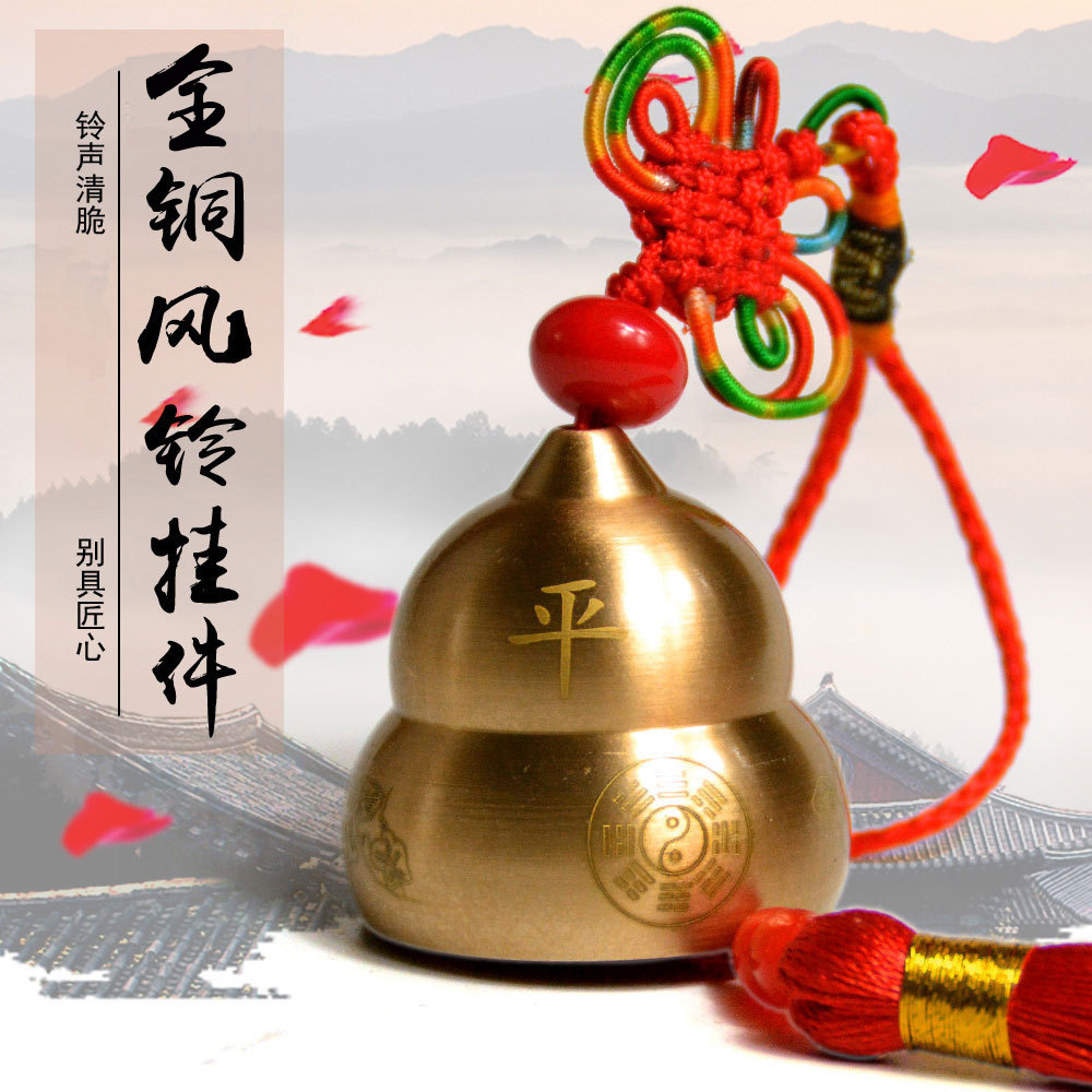 Gourd shape all copper wind chime pendant copper bell large and small copper bell manufacturers wholesale metal copper wind chimes