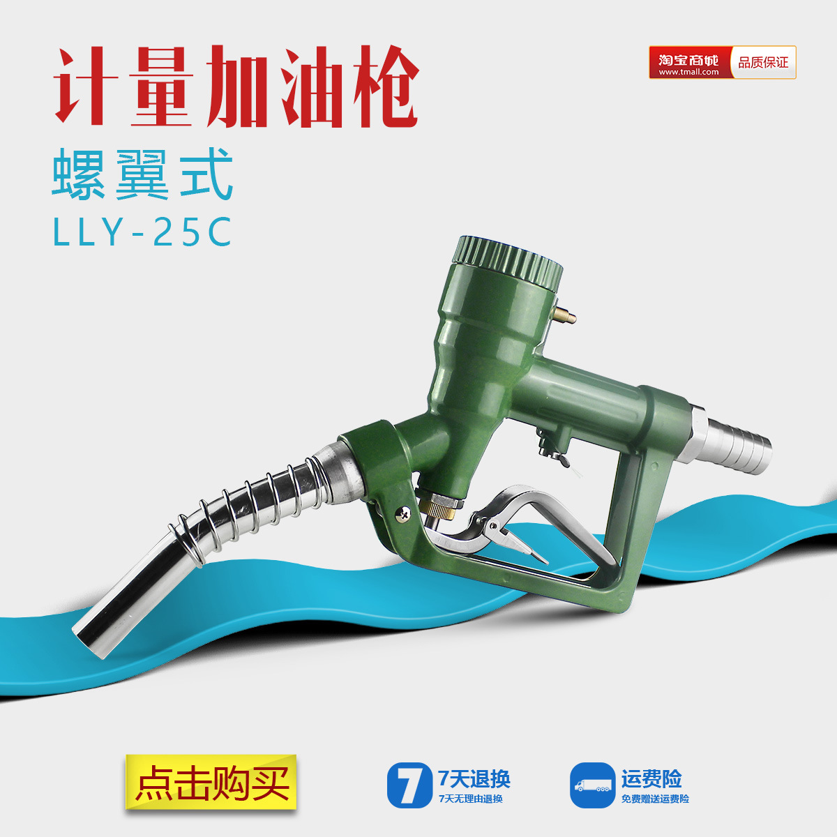 Спиральная механическая заправочная пушка Lly25C, высокоточная заправочная пушка для бензина, дизеля и керосина, большая потоковая пушка