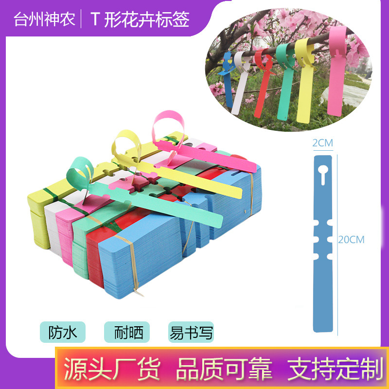 Этикетка для растений, водонепроницаемая пластиковая этикетка для цветов