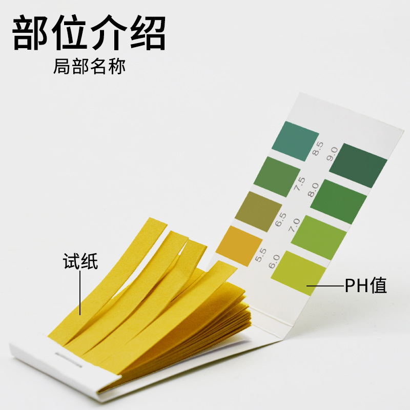 Precision ph test paper 5.5-9.0 precision test paper 3.8-5.4 amniotic fluid saliva urine acid-base test 0.5-5.0