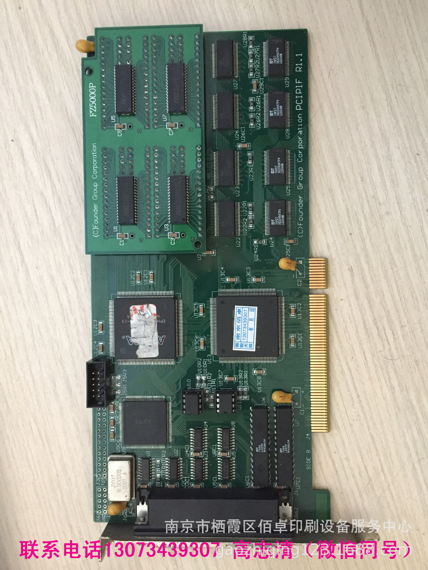 Second-hand SCREEN SCREEN Laser Photo Row Machine PIF Square Positive Hair Row Card