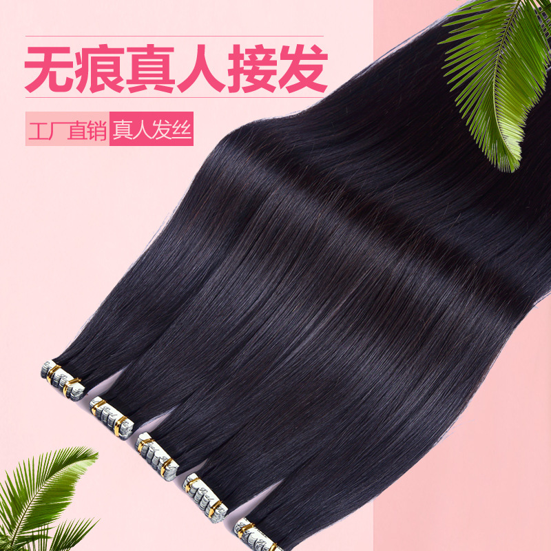 Бесшовное наращивание волос, натуральные волосы, невидимый парик, замена волос