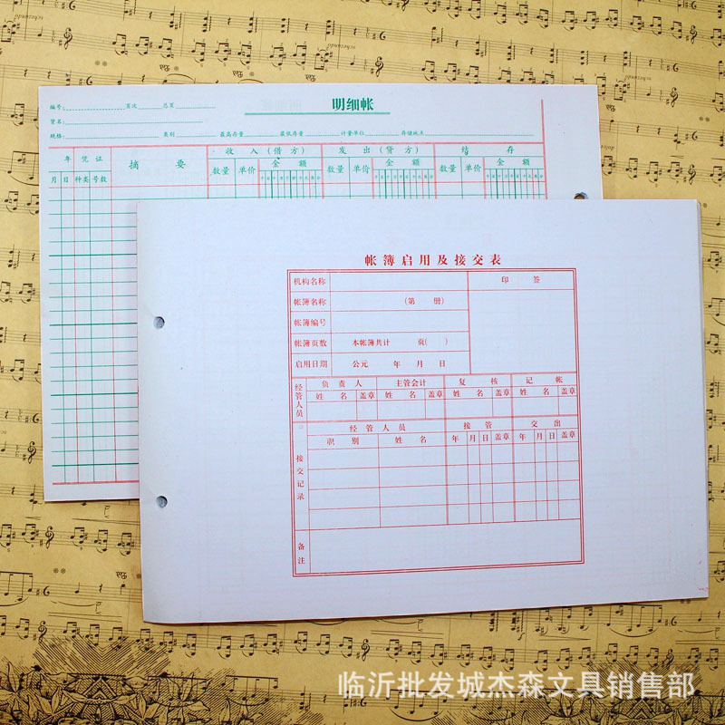 16K inventory Ledger quantity amount type 2 hole position account book book book page account core detail account about 50 pieces