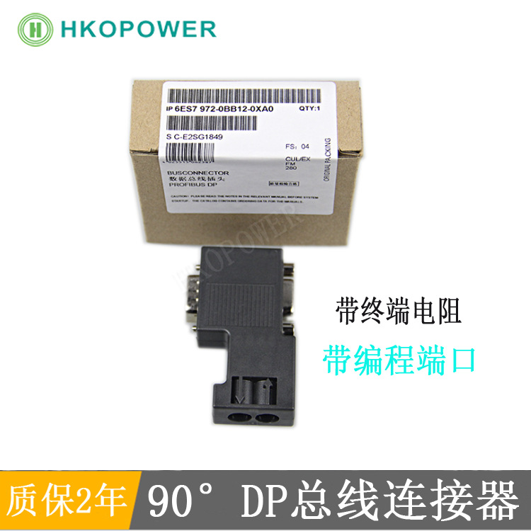 Hao Control Compatible with German DP Connector 6ES 7 972 -0BA12/0BB12/BA42/BA41/BB52-0XA0
