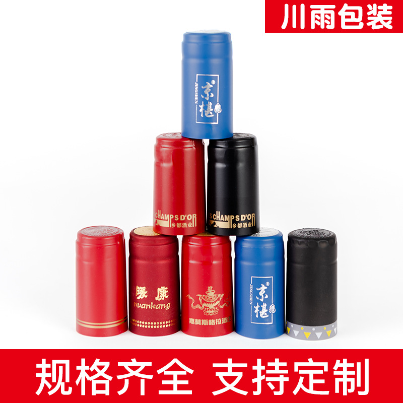 Red wine cap PVC Heat Shrinkable cap pvc beverage rubber cap sealing wine cap factory printing logo glass bottle cap