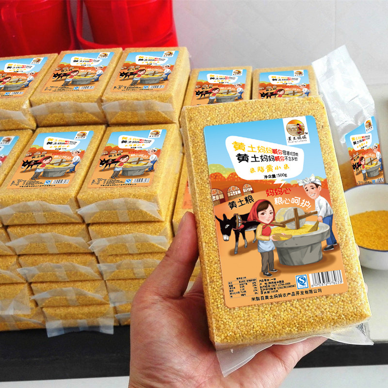 Желтая просо Шэньси, цельные зерна, 500г, оптовая продажа, рис для послеродового периода
