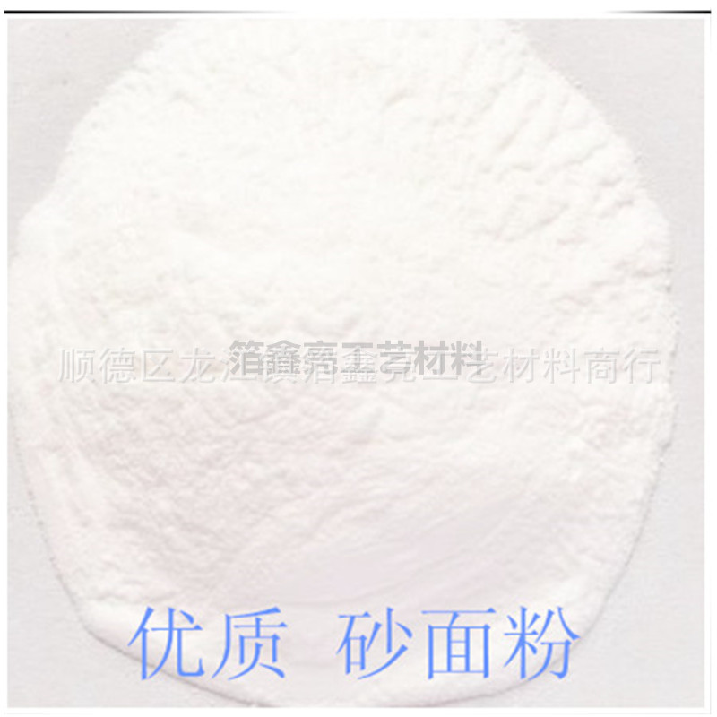 Factory Direct Sales Sand Powder, Sand Pattern Agent, Wood Paint, Industrial Paint, Decorative Paint, Frosted Feel Powder, Sand Pattern Powder