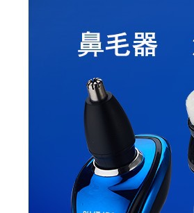 Electric nose hair trimmer nose hair trimmer beard knife men's rechargeable full-body washing razor