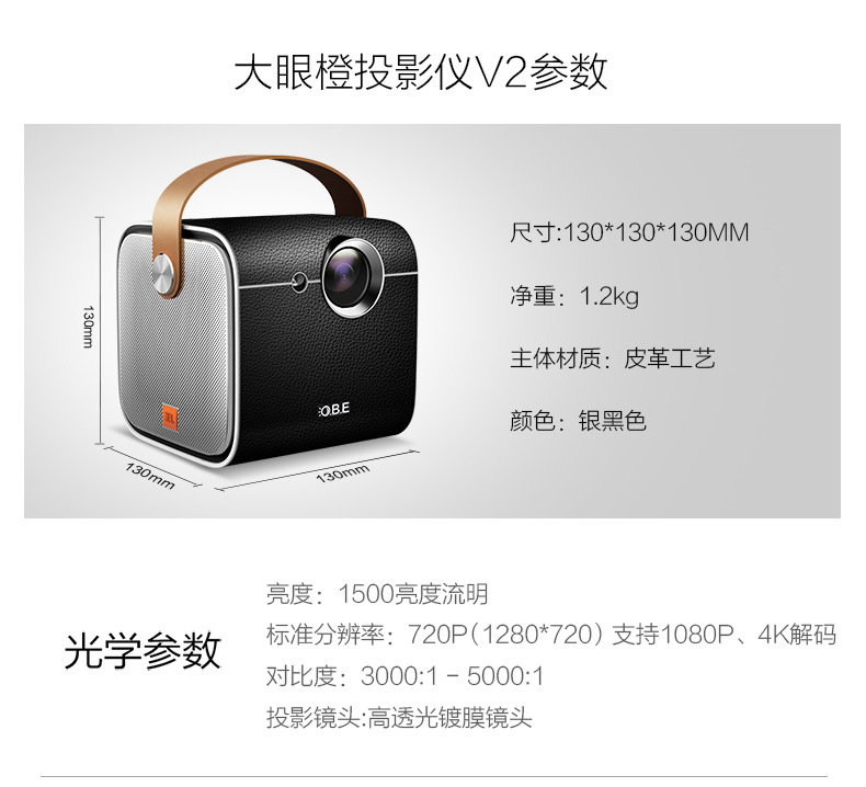 Big Eye orange V2 projector projector home office 1080p Full HD projection karaoke all-in-one machine bargaining