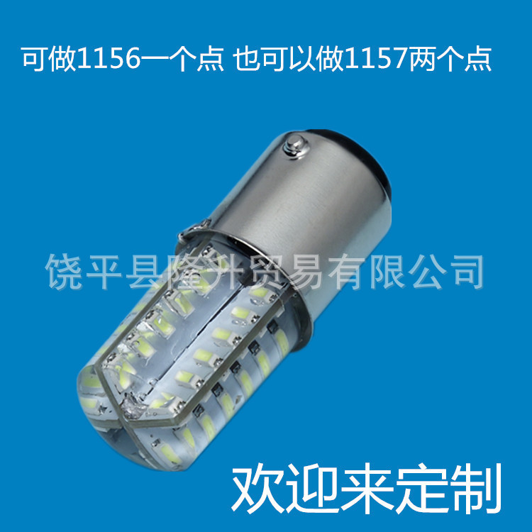 1156 1157 3014 48SMD silicone car LED brake light turn corner light