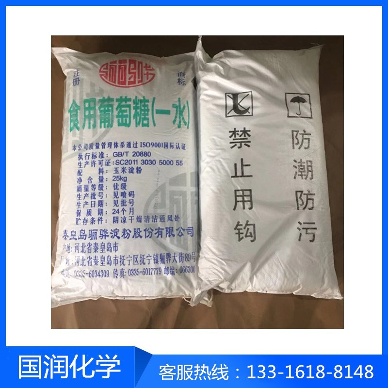Glucose Food Grade Glucose Zhenyi Water Glucose South China Proxy Edible Glucose Powder
