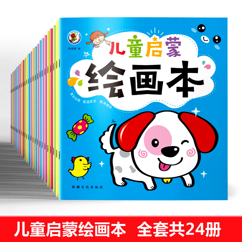 24 тома книги для рисования для детей