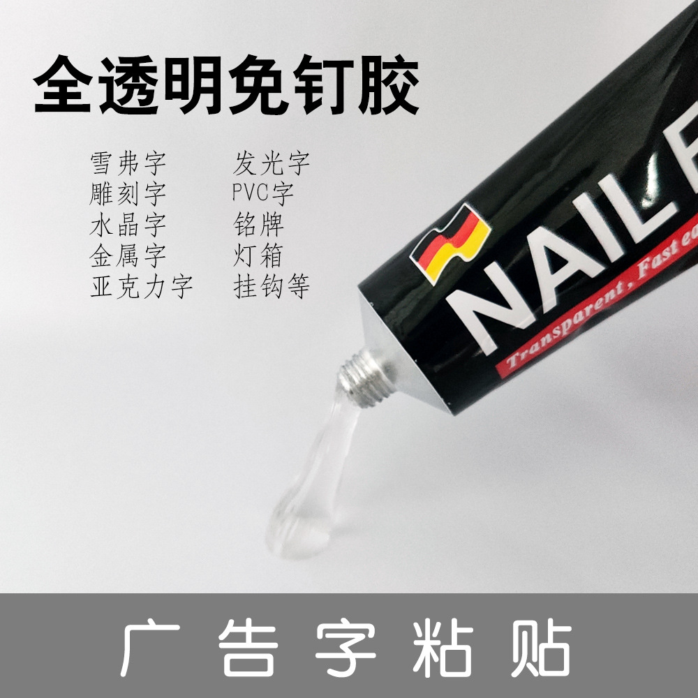 Прозрачные акриловые буквы без гвоздей для рекламы