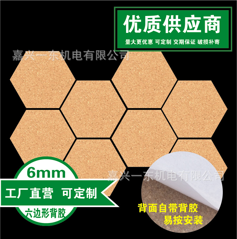 Шестиугольная пробковая доска для сообщений, фото, самоклеящийся фон, пробковая наклейка на стену