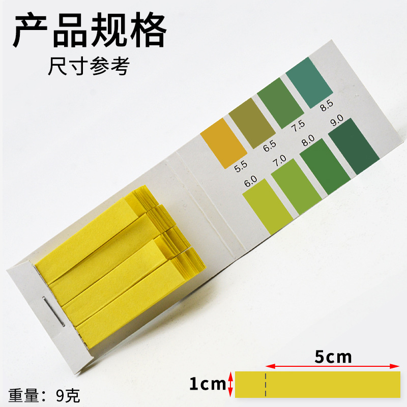 Precision ph test paper 5.5-9.0 precision test paper 3.8-5.4 amniotic fluid saliva urine acid-base test 0.5-5.0