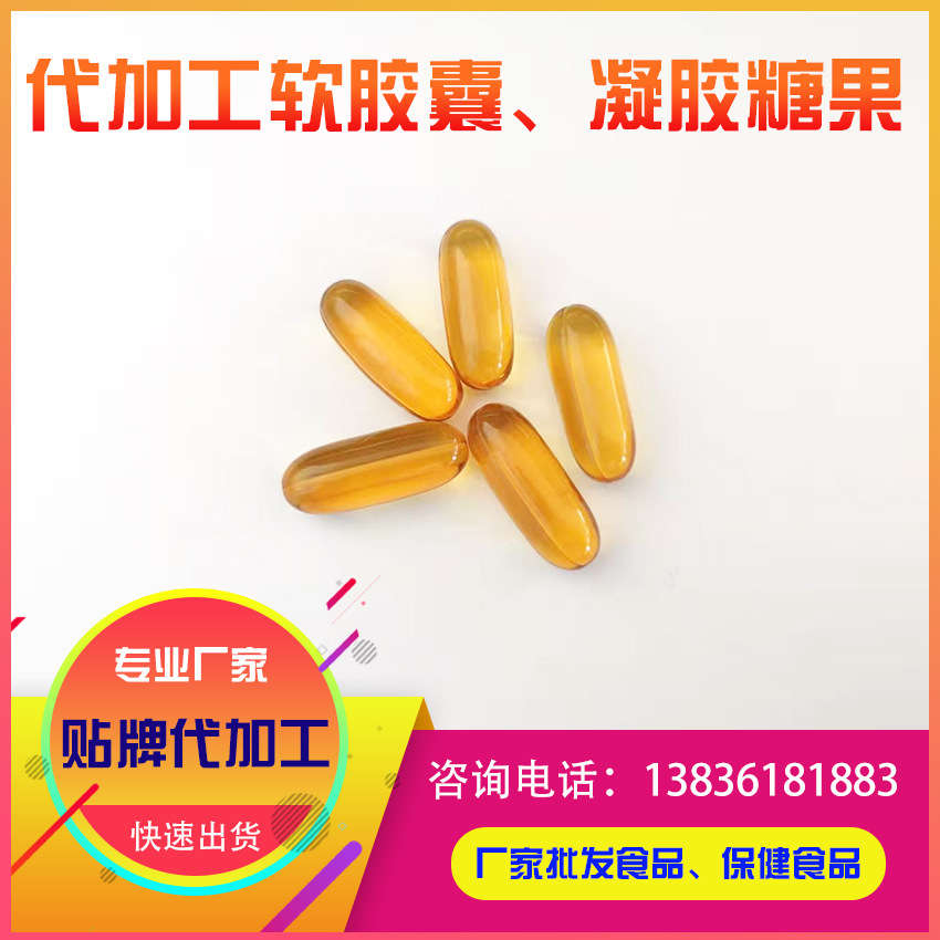 Propolis Soft Capsules R&D and Production One-Stop Service On-Demand Service Blue Hat Products Health Food