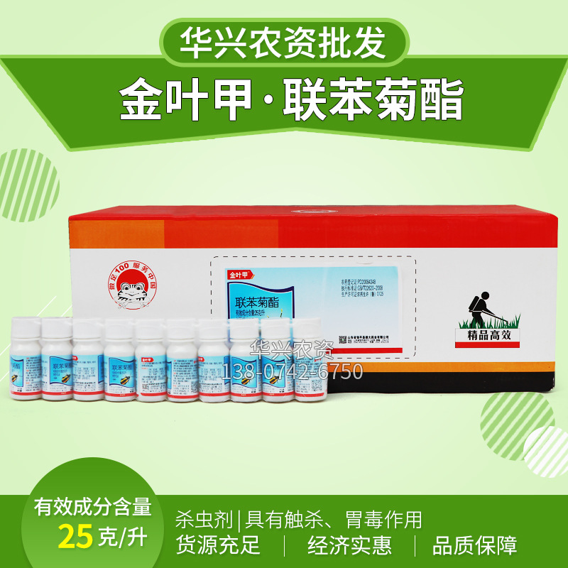 Производители Бифеназата предлагают оптовую продажу инсектицида против блох и мелких зеленых листобложек