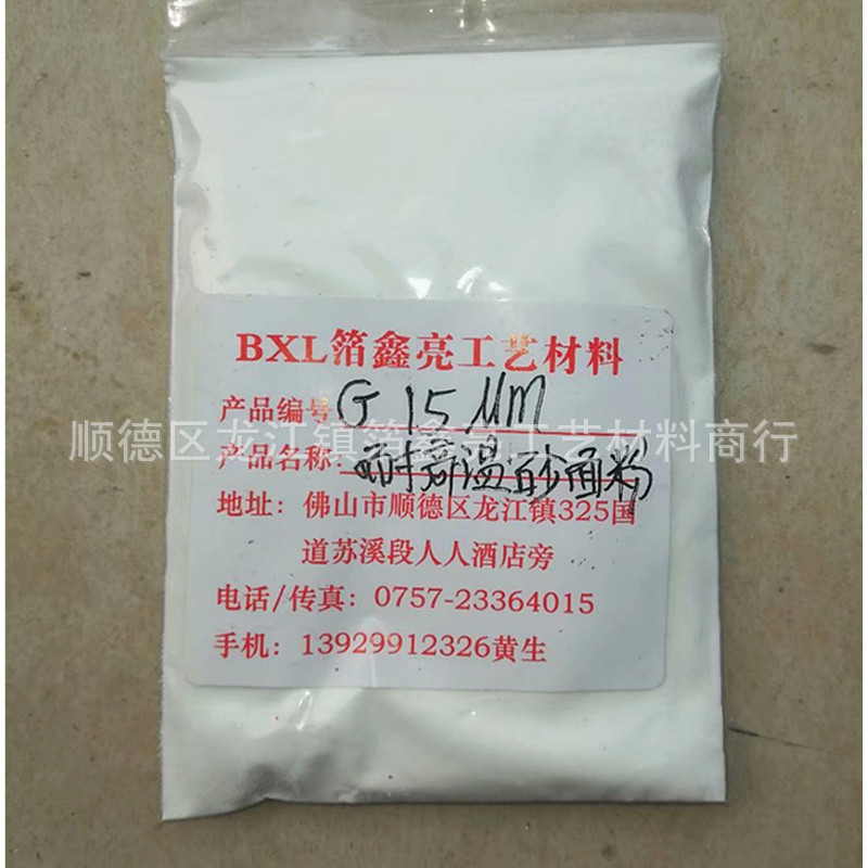 Factory Direct Sales Sand Powder, Sand Pattern Agent, Wood Paint, Industrial Paint, Decorative Paint, Frosted Feel Powder, Sand Pattern Powder