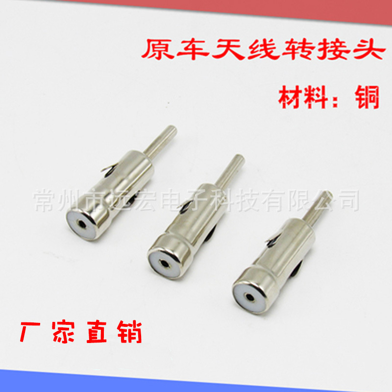 Car fm radio antenna plug car audio universal conversion plug car antenna plug adapter