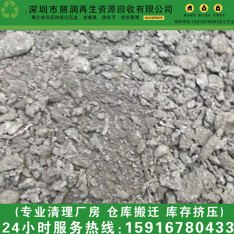Guangzhou Factory Recovers Large Quantities of Waste Zinc Slag and Purchases Electronic Factory Zinc Alloy Semi-Finished Products at High Prices