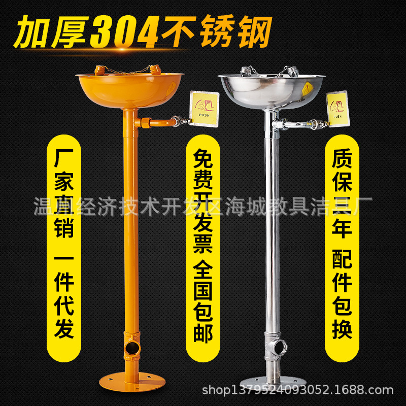 Abs Yellow 304 Stainless Steel Composite Emergency Spray Eyewash Vertical Flush Factory Inspection Eyewash Device