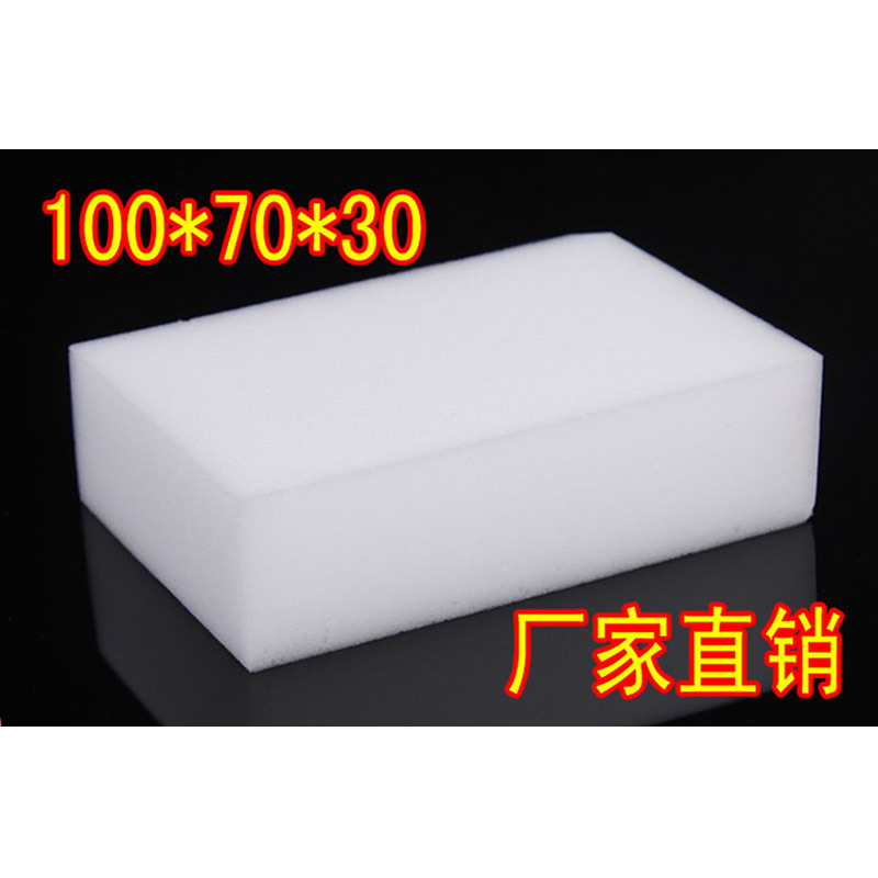 Postage Shake Tone Nano Sponge Wipe Cleaning Sponge Magic Wipe AliExpress Amazon Cross-border E-Commerce Supply