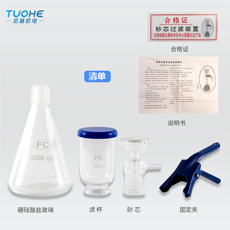 Tophe laboratory solvent filter vacuum suction filter 1000ml sand core filtration extraction device