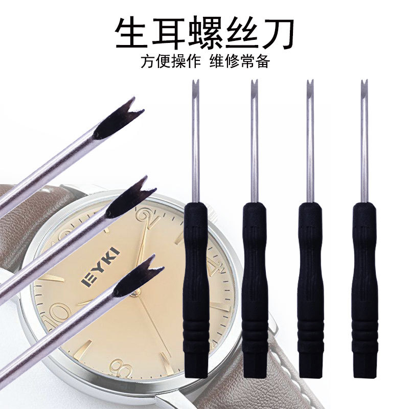 Инструмент для ремонта часов, ушко для сборки и разборки ремешка, disposer для стального браслета, регулировщик ремешка