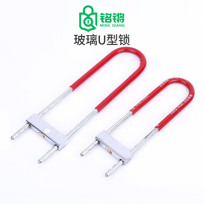 Замок для стеклянной двери, U-образный замок для магазинов, замок для стеклянной двери, двойной замок для мотоцикла, замок для двери торгового центра
