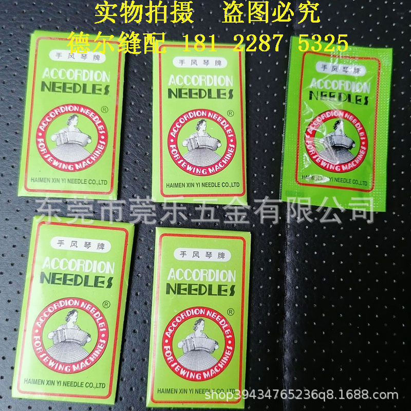 Нож для швейной машины с педалью, старинный, домашний, для игл HA * 1 11#12#14#16#18