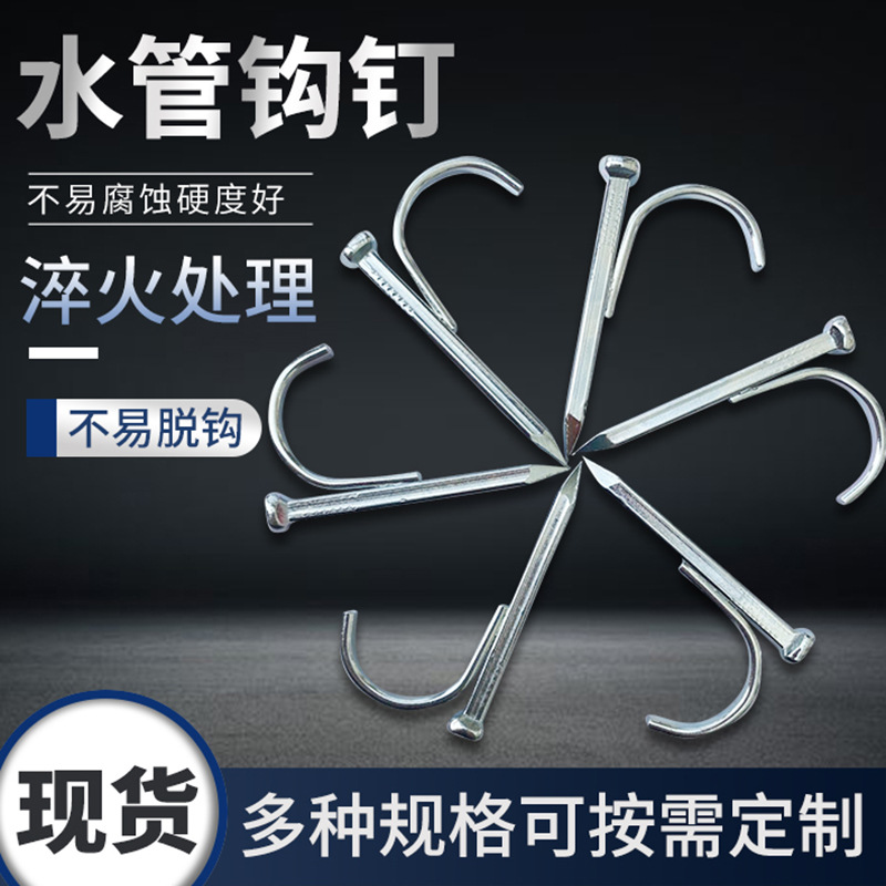 Поставки от производителя, крючки для труб, фиксирующие гвозди, нержавеющие гвозди для деревообработки, оптовые зажимы для труб
