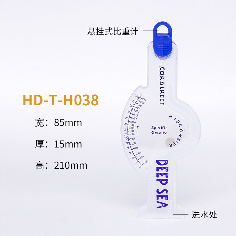 Seawater hydrometer aquarium special seawater salinity meter aquaculture seawater density meter special test concentration
