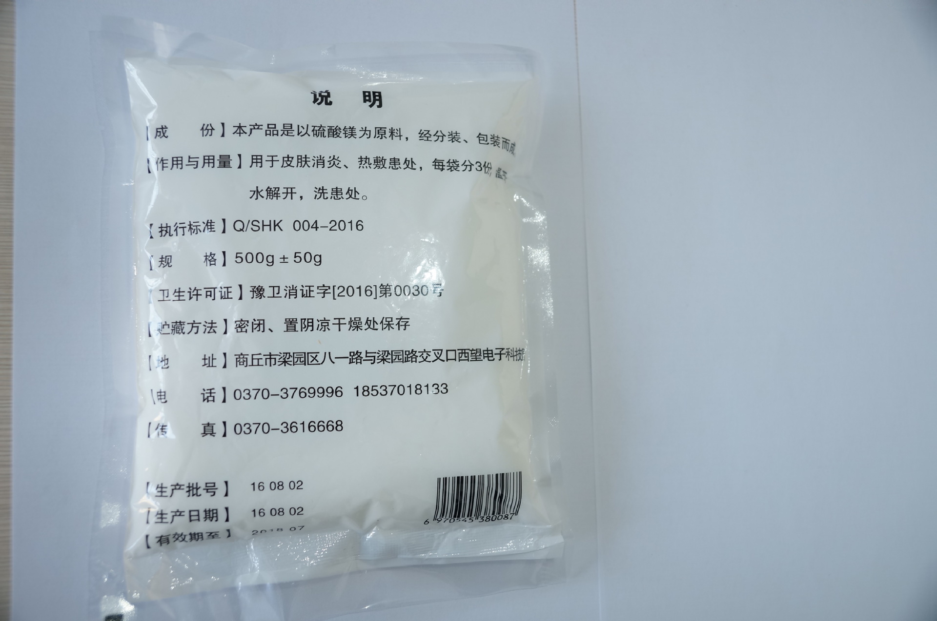 Xinhua Kai Magnesium Sulfate Factory Direct