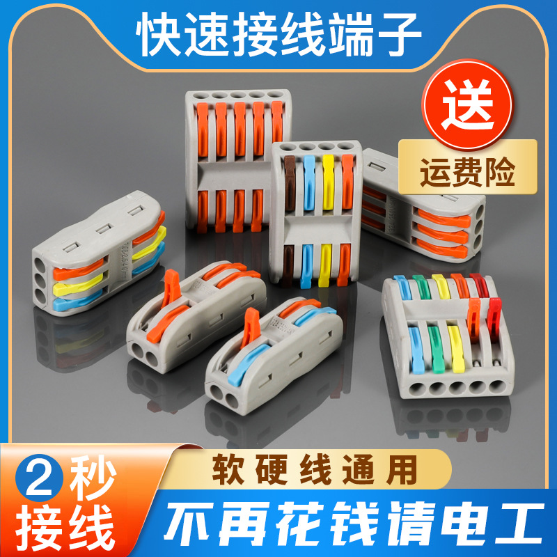 Прямые поставки 2-2 2-3 2-4 быстрый соединитель проводов 4 плоских многожильных проводов для мягких и жестких проводов Универсальное параллельное устройство