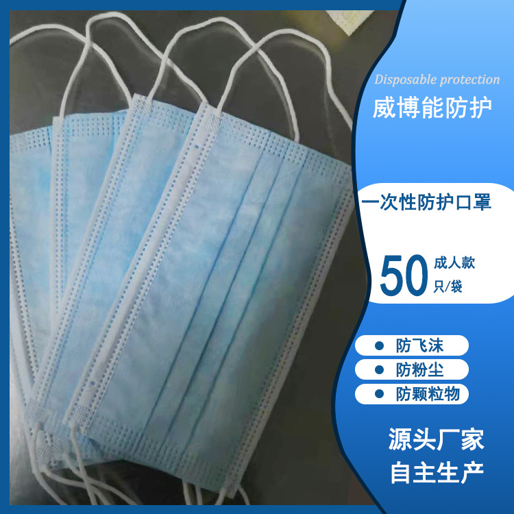 Blue Mask for Adults, Light Blue with Melt-Blown Fabric Inside, Can Be Exported, Factory-Produced and Sold Directly, Flat Ribs Always in Stock