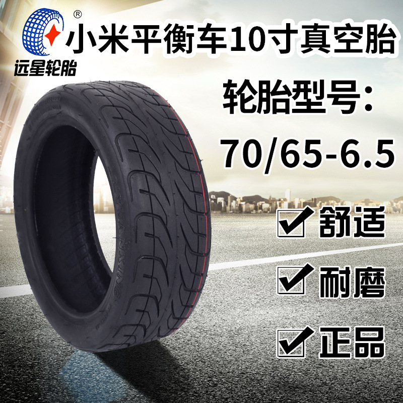 70/65-6.5 вакуумная шина для электрического скейтборда, балансировочная шина, резиновая, 10 дюймов, внутренние и внешние шины для карт