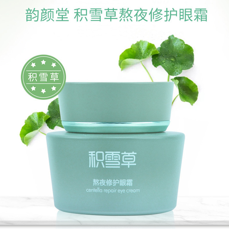 Yun Yan Tang Skin Care Centella asiaticola Stay Up Late Repair Eye Cream for Women to Reduce Dark Circles and Fade Fine Lines around Eyes Pouch Care