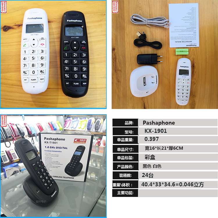 Pashaphone KX-1901 Cordless Telephone Office Home Sub-machine Stand-alone Mobile Wireless White