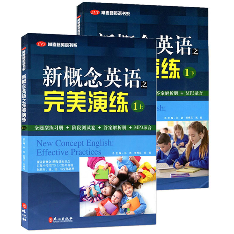 Genuine in stock perfect exercise of New Concept English 1 up and down 2 volumes with audio New Concept English young