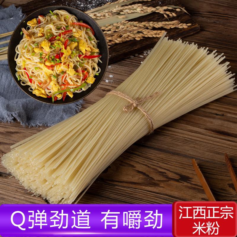 Specialty Jiangxi Rice Noodles Dry Rice Noodles Guilin Rice Noodles 5kg Coarse and Fine Noodles Crossing Bridge Rice Noodles Nanchang Fried Rice Noodles Snail Noodles