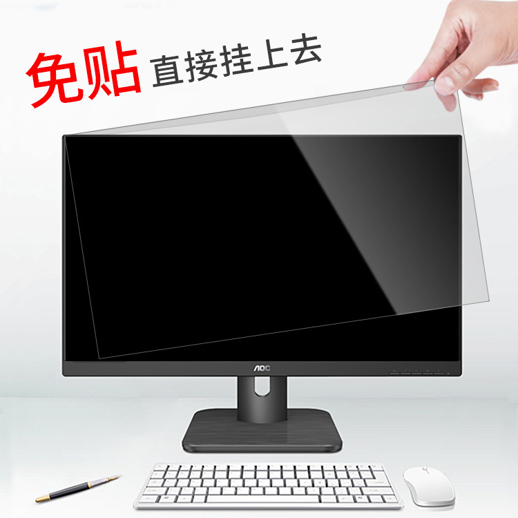Factory wholesale acrylic computer anti-peep film 13-27 inch hanging protective film desktop computer anti-peep film screen