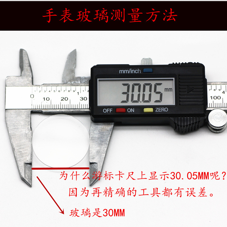 Watch accessories watch glass table Mencius table mask 1.0mm high-grade flat flat mirror 15-49mm