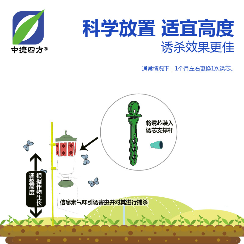 Zhongjie quartet insect pheromone inducer PVC Spodoptera litura pheromone inducer pvc